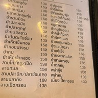 ตาทำปลาเผา ปากช่อง