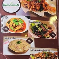 วิโรจน์โภชนาผักบุ้งเหิรฟ้า สาขา 2