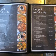 เมนู แพเคียงน้ำ บางปะกง