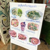 U terrace ไทรโยค