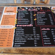 เมนู เตี๋ยวเด้งเมืองคอน