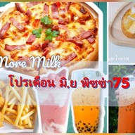 Pizza More Milk [ถูกและดี] More Milk