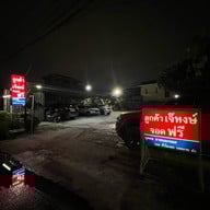 เจ๊หงษ์หัวปลา