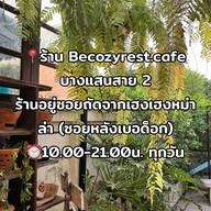 ข้าวปีกไก่ปาปริก้า-บีโคซี่เรสท์คาเฟ่-ซ.หลังเบอร์ด็อก(สาย2ซอย2) Bangsaen