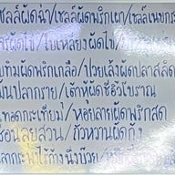 เจ๊หงษ์หัวปลา