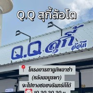 Q.Q สุกี้ล้อโต บางแสน