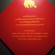 พระบรมราชานุสรณ์ดอนเจดีย์