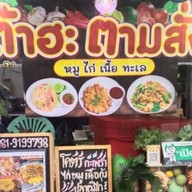 ปิด กิจการ