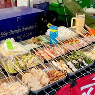 หม่าล่าโครตโกรธ