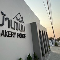 ข้าวมันไก่บ้านขนม168/8 ทับกวาง, สระบุรี