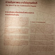 พระบรมราชานุสรณ์ดอนเจดีย์
