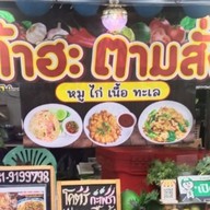 ปิด กิจการ