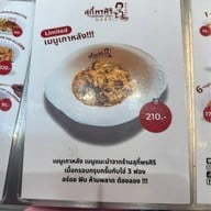 สุกี้พรศิริ บางซื่อ