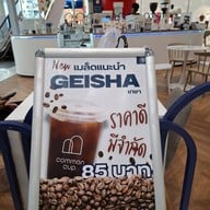 Common Cup Terminal 21 Korat