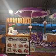 สเต็กคุณลุง แมนฮัตตัน