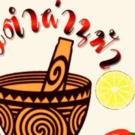 ส้มตำผ่านฟ้า