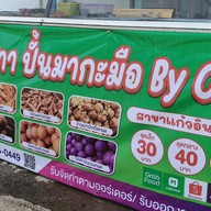 ปั้นมากะมือ..ByOHM ซอยท่าอิฐ