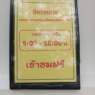 พระบรมราชานุสรณ์ดอนเจดีย์