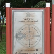 พระบรมราชานุสรณ์ดอนเจดีย์