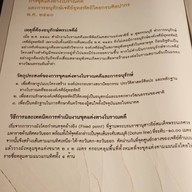 พระบรมราชานุสรณ์ดอนเจดีย์