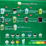 เมนู COCO WALK สาขาปั๊มบางจาก เกษตร-นวมินทร์ สาขาปั๊มบางจาก เกษตร-นวมินทร์