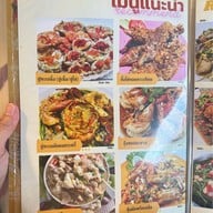 อู๊ด อาหารทะเล