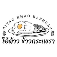 ไอ้ต้าว ข้าวกระเพรา