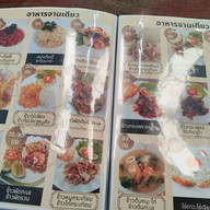 เมนู ร้านริมบัว สาขา1 คลอง13