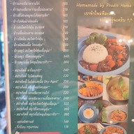 ประดิษฐ์ โฮม คาเฟ่ PRADIT HOME CAFE