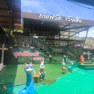 บรรยากาศ แกะสลักพระใหญ่ อู่ทอง สุพรรณบุรี