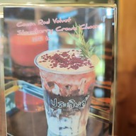 ประดิษฐ์ โฮม คาเฟ่ PRADIT HOME CAFE