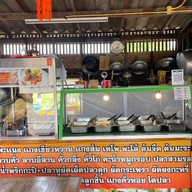 ข้าวแกงเฮือนไม้ -