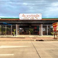 ร้าน  ผัดไทย รถแดง  walking street ถนนคนเดิน walking street