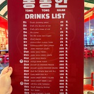 TONG TONG HAAN (통통한) ตงตงฮัน รังสิต