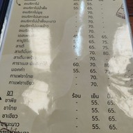 เมนู ร้านริมบัว สาขา1 คลอง13