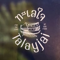 เมนู ทะเลใจ Seenspace