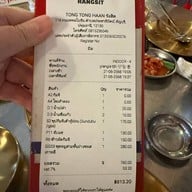 TONG TONG HAAN (통통한) ตงตงฮัน รังสิต