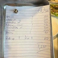 อู๊ด อาหารทะเล