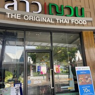 Laoyuan Central Village