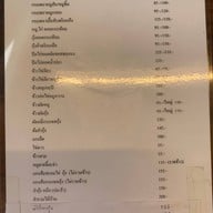 ไม้บ้าน คาเฟ่ อุดรธานี