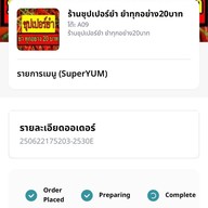 ซุปเปอร์ยำ ยำทุกอย่าง 20 บาท ตลาดนัดเลียบด่วนแดนเนรมิต
