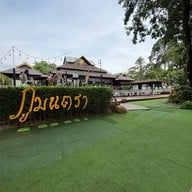 ภูมนตรา รีสอร์ท