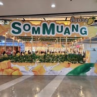 บรรยากาศ ส้มม่วง
