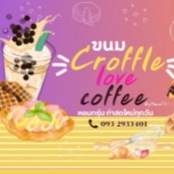 ขนมCroffle love coffee
