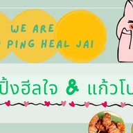 หมูปิ้งฮีลใจและข้าวน้ำพริกกะปิปลาทู เอลิฟวิ่ง