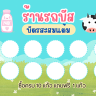 ร้านน้องรถบัส สาขาเคหะบางพลี