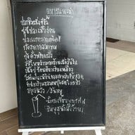 ครัวในซอย