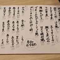 เมนู Midori Sushi Ginza
