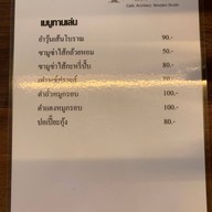 ไม้บ้าน คาเฟ่ อุดรธานี