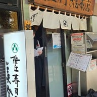 หน้าร้าน Midori Sushi Ginza